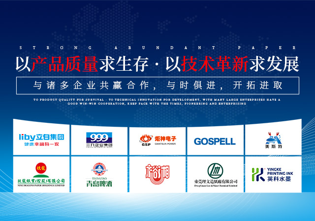 郴州市强丰纸业有限公司_郴州纸板纸箱生产